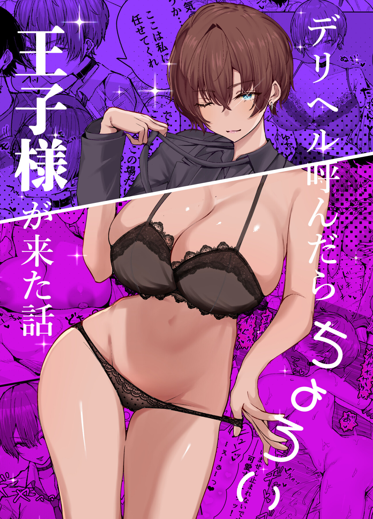 Hentai Manga Comic-The Story of When I Called a Call Girl Service And a Pushover Prince-type Girl Showed up-Read-1